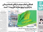 نگاهی عمیق به زیارت، کرامت و فرهنگ امام رضا (ع) 