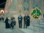 «پناه» ؛ مامن دل‌های جا مانده از زیارت امام رضا(ع)