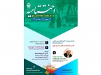 مراسم اختتامیه طرح «تعالی خانواده رضوی» برگزار می‌شود