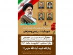 مراسم بزرگداشت نخستین سالگرد خادمان ملت در زیارتگاه شهید مدرس برگزار می‌شود