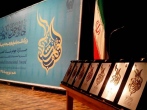 جایزه جهانی گوهرشاد، ابتکار فرهنگی شهید آیت الله رئیسی