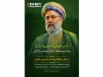  مراسم بزرگداشت اولین سالگرد شهدای پرواز اردیبهشت در حرم رضوی برگزار می‌شود