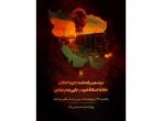 مراسم بزرگداشت جان‌باختگان حادثه اسکله شهید رجایی در حرم مطهر رضوی برگزار می‌شود