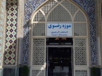 بازدید رایگان از موزه‌ رضوی به مناسبت میلاد امام هشتم(ع)