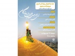 آیین تعویض پوش ضریح و پرچم گنبد منور رضوی در روز میلاد امام مهربانی‌ها