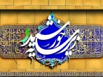 البرز میزبان دو گروه از خادمان امام رئوف در جشن های زیر سایه خورشید خواهد بود