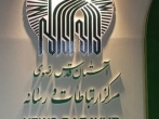 «ستاد خبری آستان قدس؛ مرکز ارتباطی برای انتشار پیام‌های معنوی امام رضا علیه‌السلام»