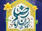 برگزاری جشن‌های دهه کرامت با عنوان «شادیانه ایرانِ امام رضا (ع)» در کاشان 