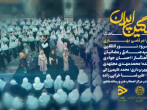 نماهنگ «نگین ایران» منتشر شد/ دانلود