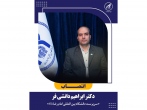 سرپرست جدید دانشگاه بین‌المللی امام رضا (ع) منصوب شد
