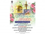 ویژه برنامه پیاده روی امام رضایی‌ها در طبس برگزار می‌شود