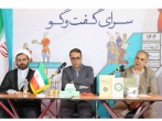 بررسی آداب و رسوم تاریخی حرم مطهر رضوی در نمایشگاه کتاب تهران 
