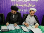 امضای تفاهم‌نامه همکاری مشترک قرآنی اوقاف خراسان رضوی و آستان قدس رضوی