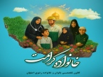 رونمایی از طرح  «خانواده کرامت» در اصفهان در دهه کرامت