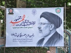 گرامیداشت اولین سالگرد شهادت خادم الرضا شهید رئیسی در مصلی کرج/ گزارش تصویری