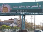 تبریز در دهه کرامت با دل‌نوشته‌های امام رضایی مزین شد 