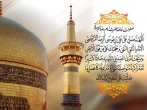 اعلام ویژه‌برنامه‌های حرم مطهر رضوی به مناسبت روز زیارتی امام رضا (ع) 