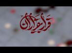 روایتی از قرار بی‌قراران....