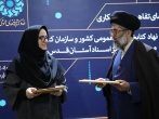 امضای تفاهم‌نامه همکاری میان نهاد کتابخانه‌های عمومی کشور و کتابخانه رضوی 