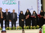 تجلیل از ۲۰۰ معلم خادم‌یار در آیین "سپاس معلم" در اصفهان