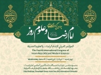 برگزاری ۵٠ نشست علمی با هدف تبیین رویکردها و راهکارهای تربیتی امام رضا (ع) 