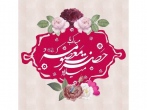 ویژه‌برنامه گل‌باران "دختران خورشید" در حرم مطهر رضوی برگزار می‌شود 
