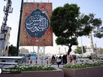 توزیع 1000 محصول فرهنگی به ادارات سطح شهر در ایام دهه کرامت