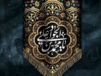 برگزاری محفل ادبی ابن الرضا(ع) به مناسبت شهادت امام جواد(ع) 