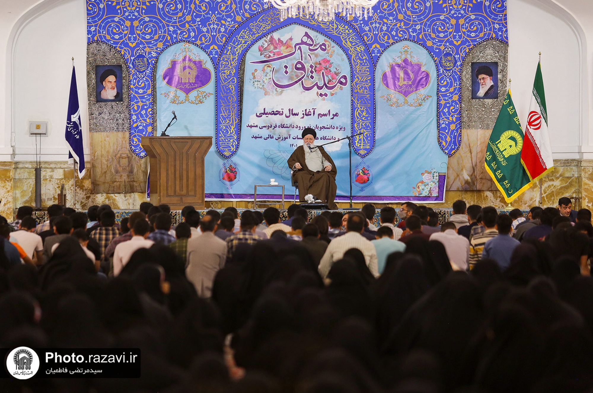مراسم آغاز سال تحصیلی دانشجویان نو ورود دانشگاه‌های مشهد