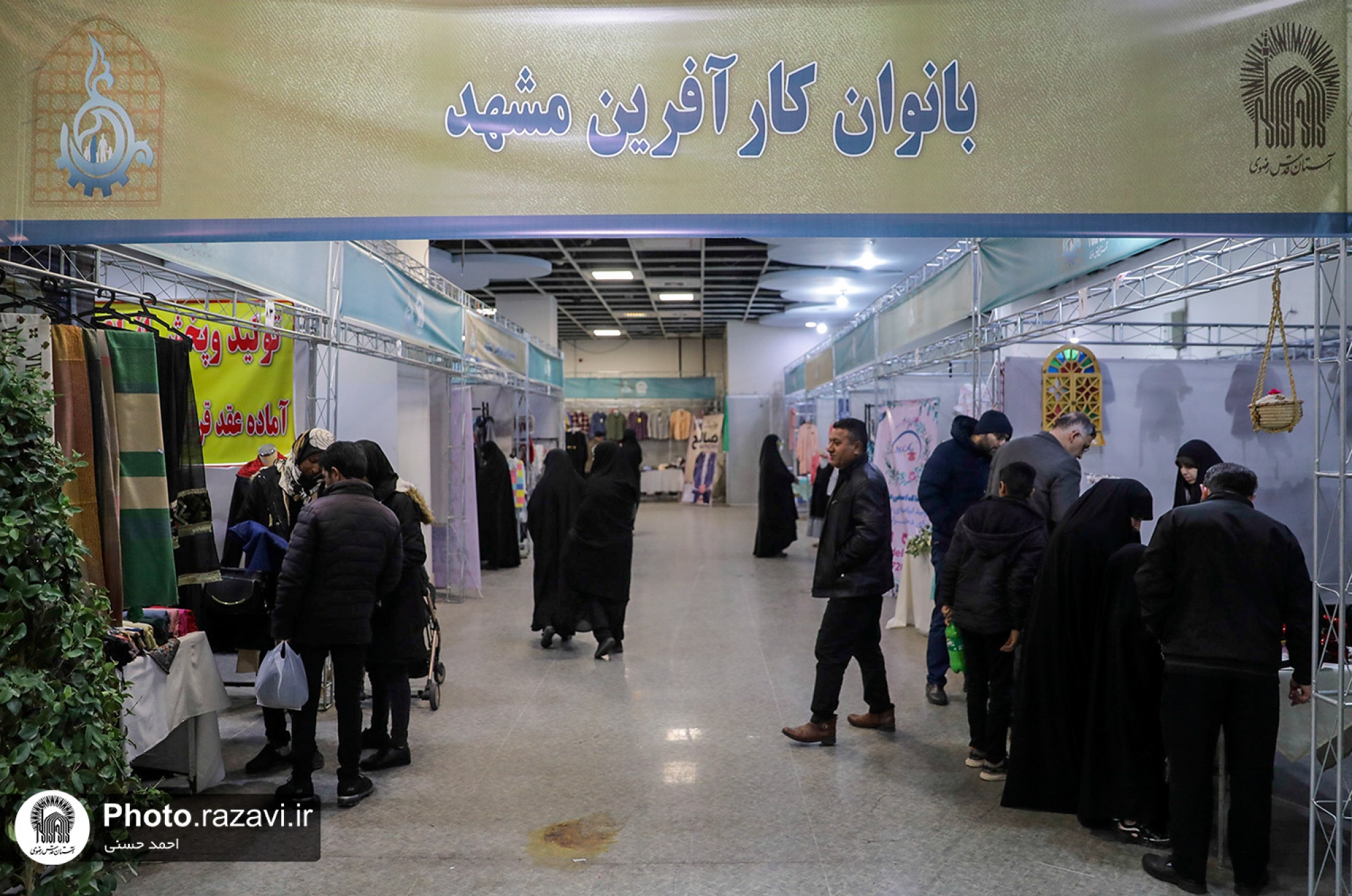 نمایشگاه بانوان کارآفرین سراسر کشور در مشهد