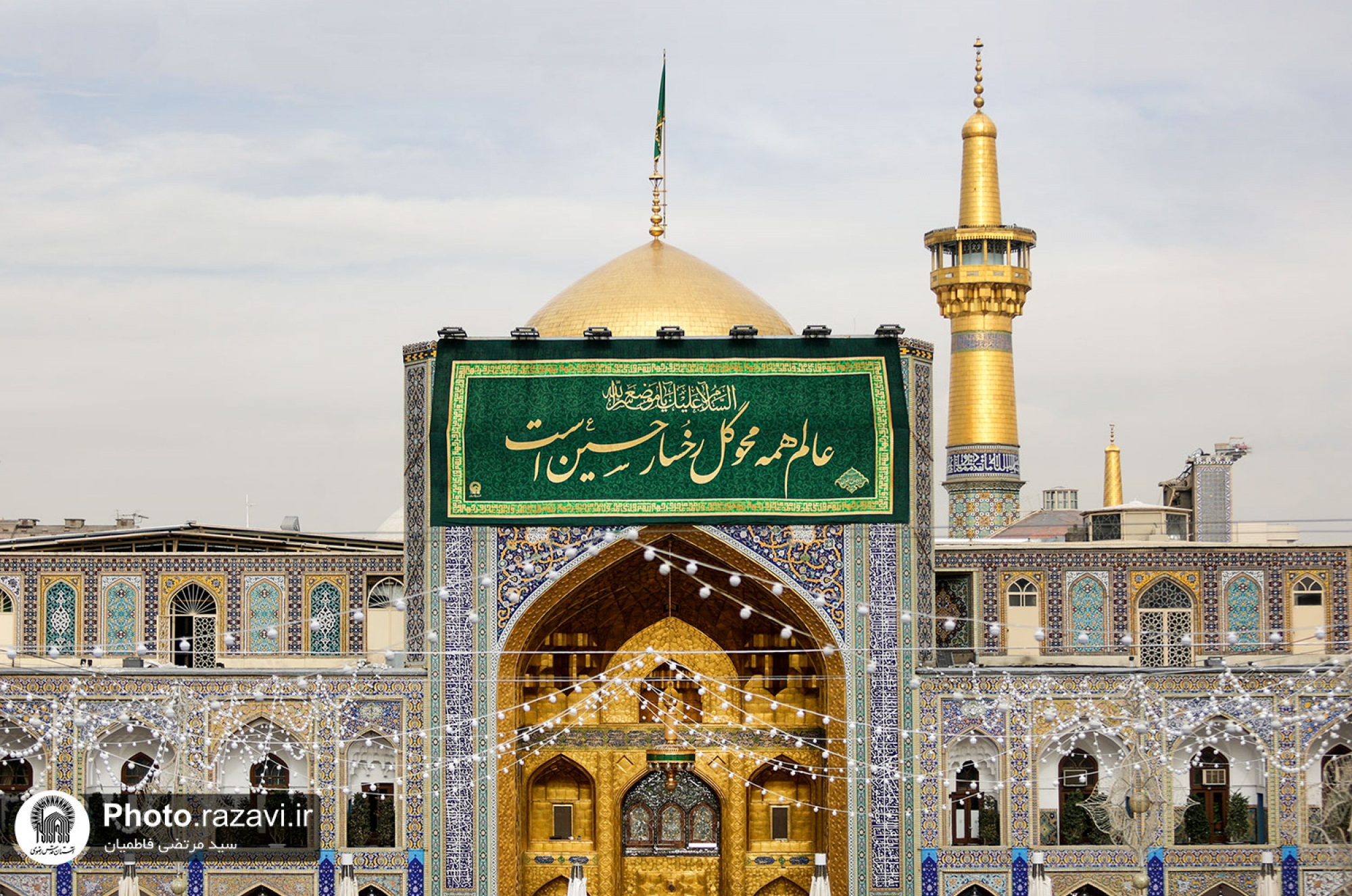 عکس با کیفیت : کتیبه ولادت امام حسین علیه السلام در صحن آزادی حرم مطهر رضوی