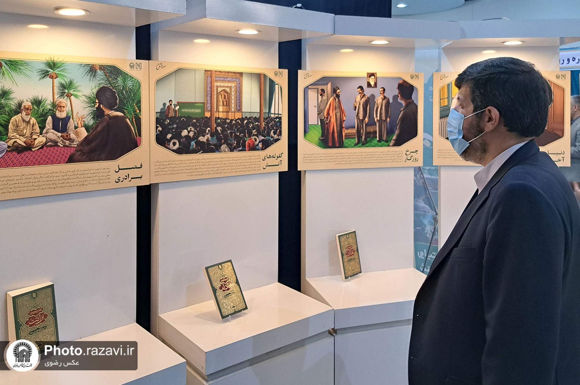 بازدید رئیس سازمان علمی، فرهنگی آستان قدس رضوی از نمایشگاه رواق خدمت