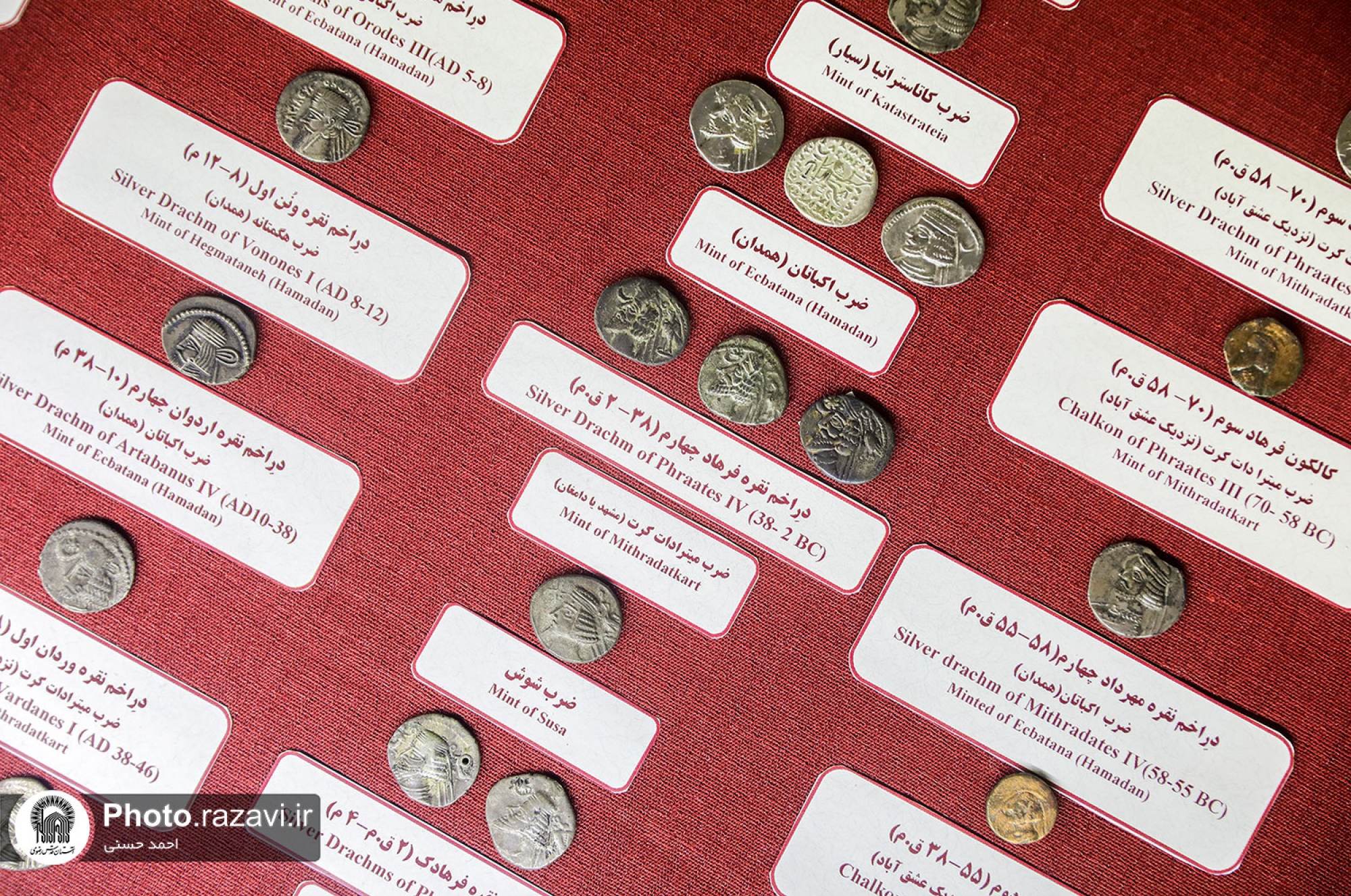 گنجینه تخصصی سکه، تمبر و تاریخچه پستی و اسکناس موزه رضوی