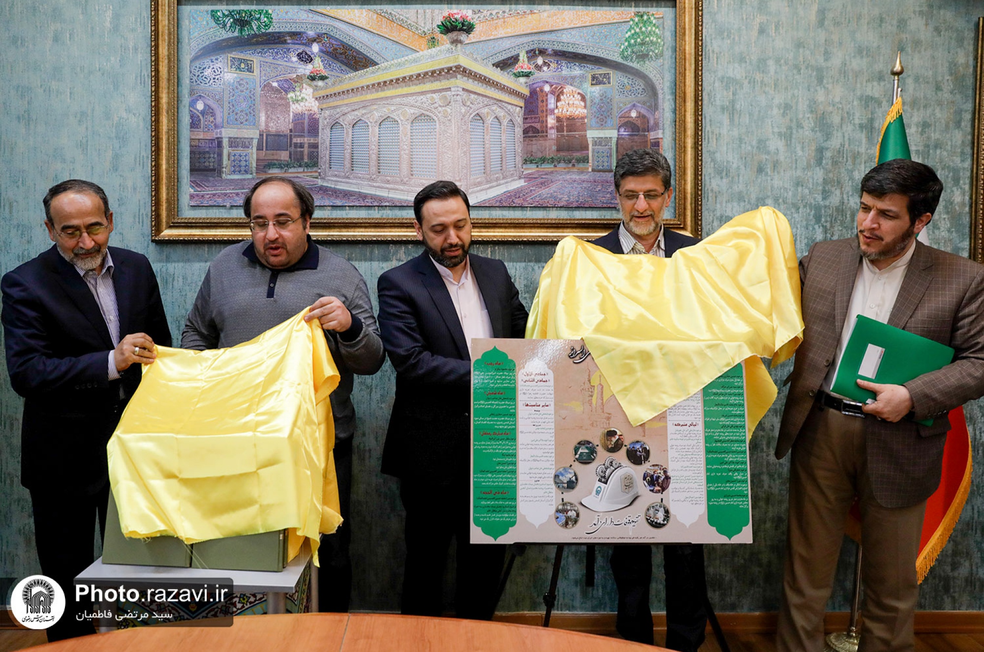 رونمایی از تقویم عملیاتی موقوفات آستان قدس رضوی 