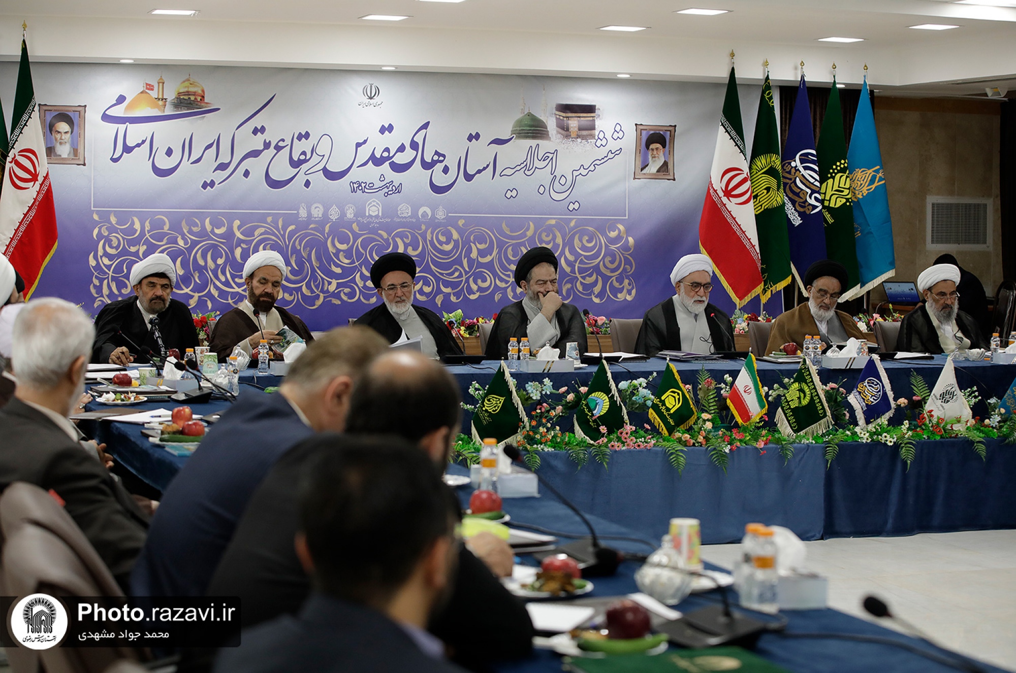 ششمین اجلاسیه آستان های مقدس و بقاع متبرکه ایران اسلامی