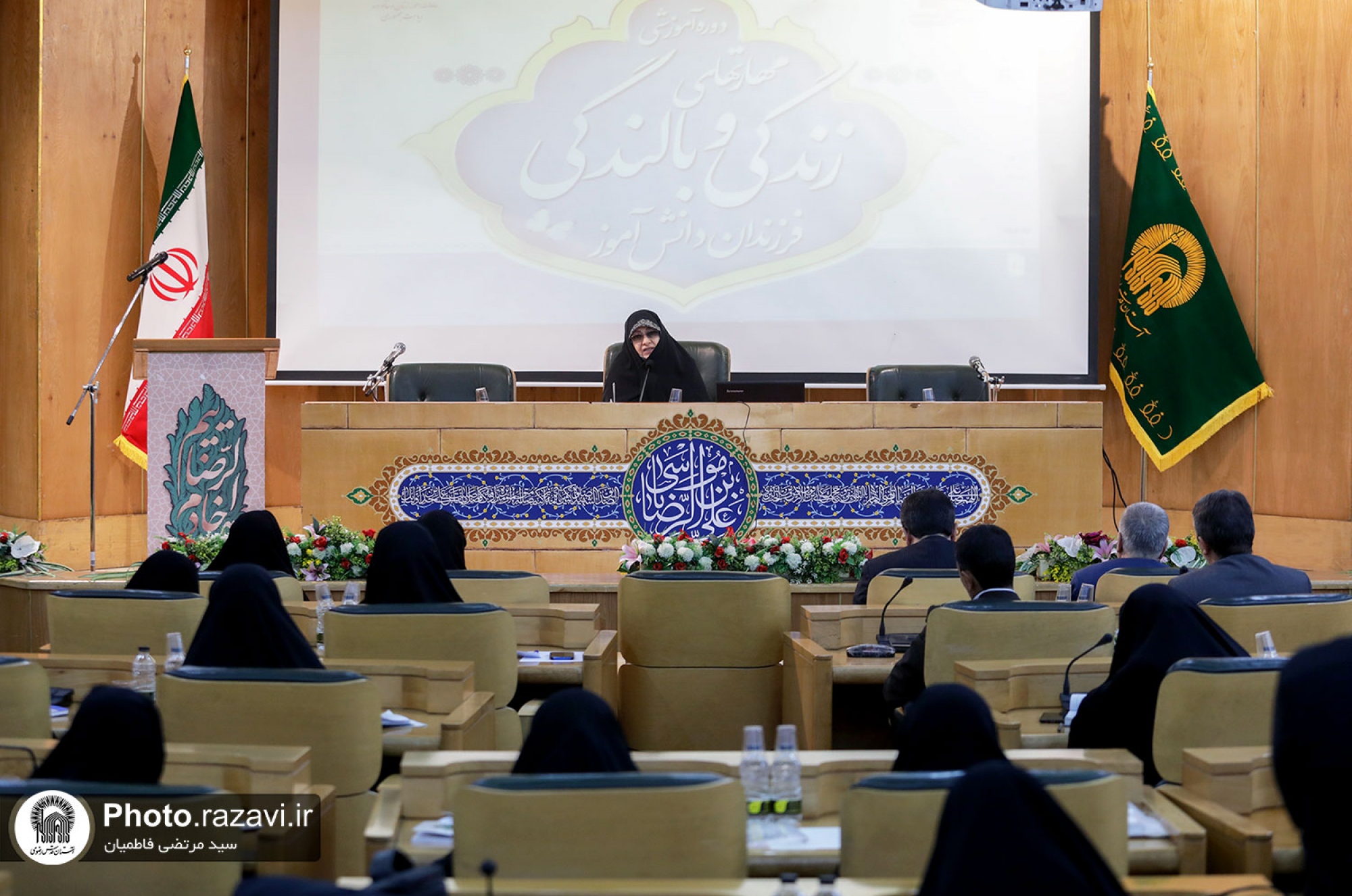 دوره آموزشی «مهارت‌های زندگی و بالندگی فرزندان دانش‌آموز»