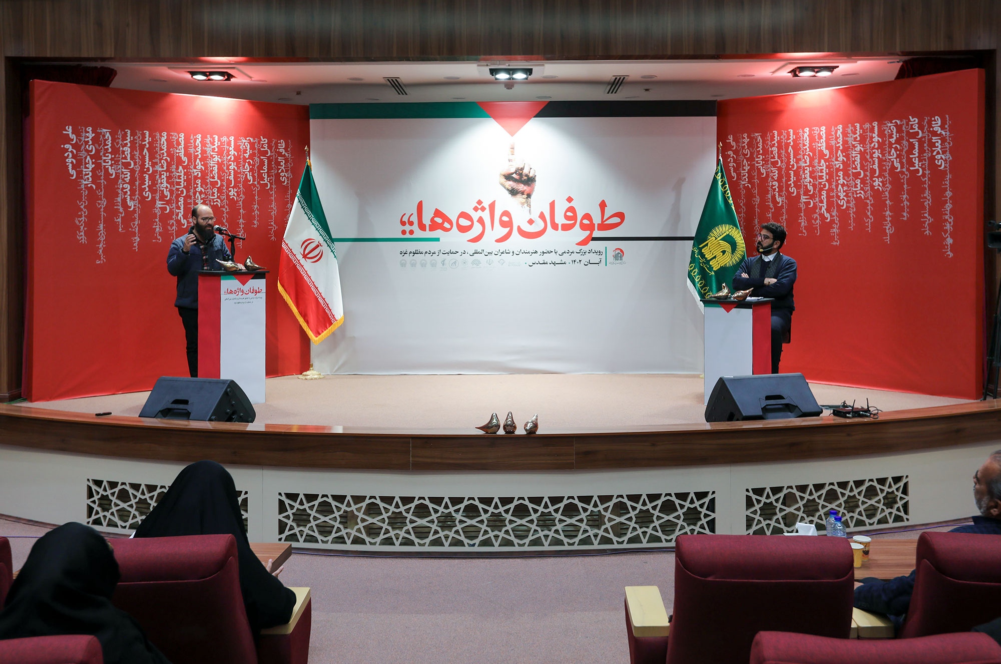رویداد هنری طوفان واژه‌ها