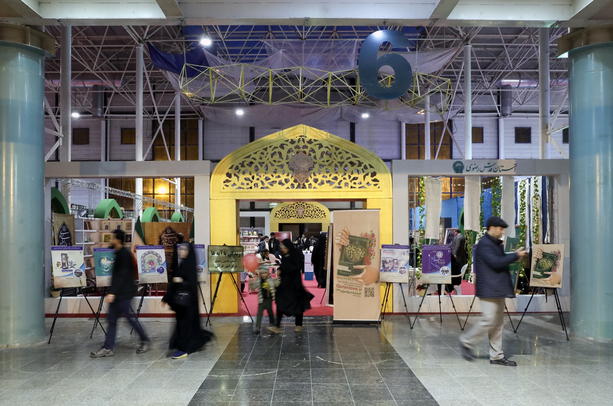 حضور آستان قدس رضوی در هفدهمین نمایشگاه قرآن و عترت مشهد2