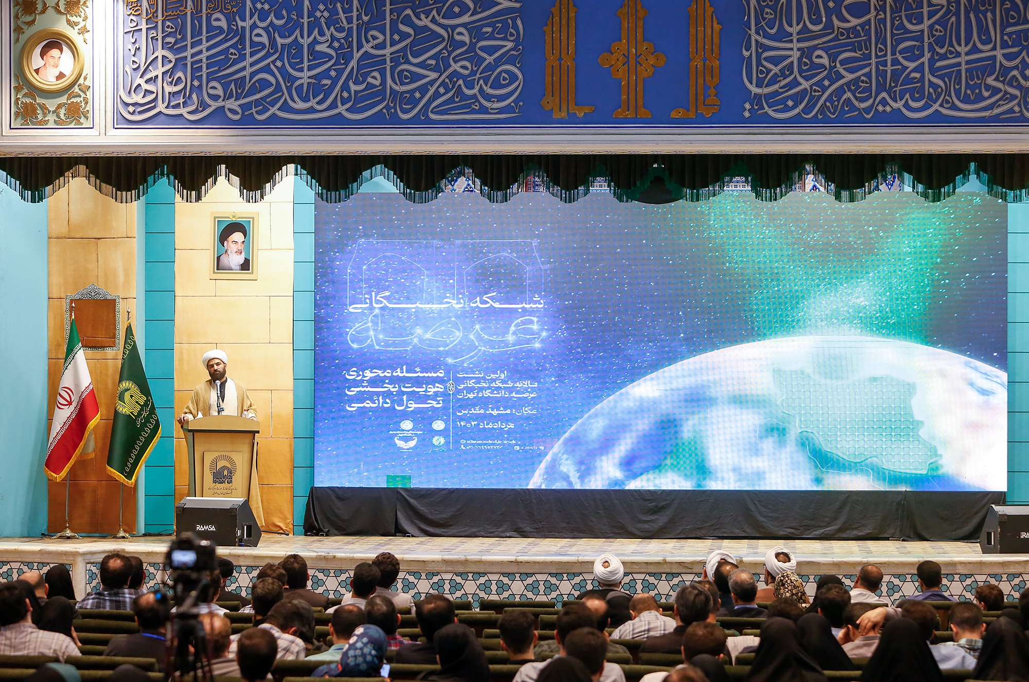 گردهمایی اعضای هیأت علمی عضو شبکه نخبگان اساتید جوان دانشگاه تهران