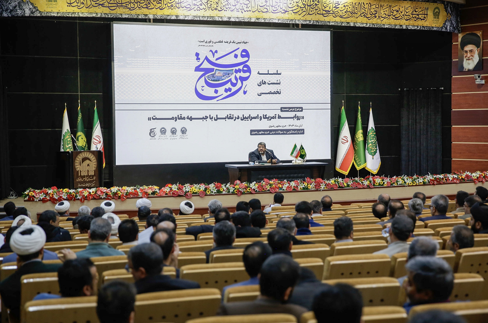 نشست تخصصی فتح قریب