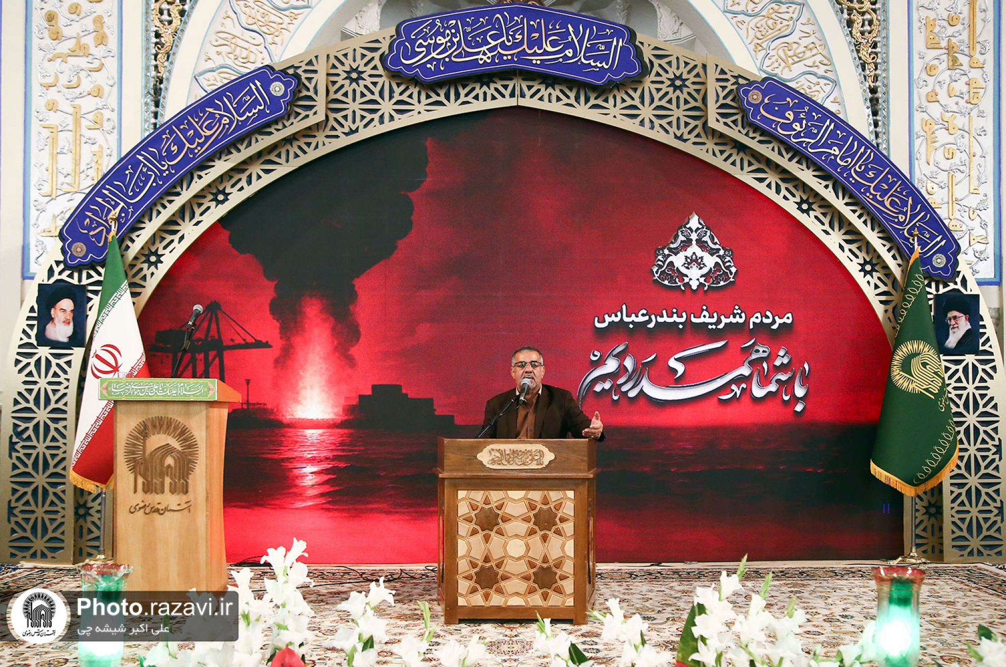 مراسم بزرگداشت جان باختگان بندر شهید رجایی در حرم مطهر رضوی