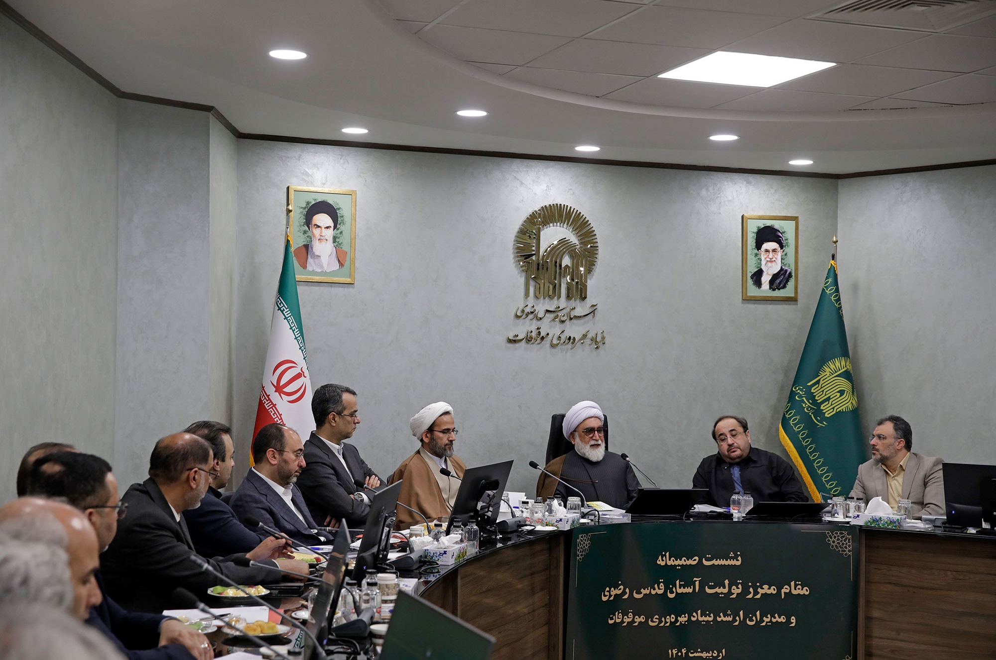 نشست صمیمانه تولیت معزز آستان قدس رضوی با مدیران ارشد بنیاد بهره‌وری موقوفات