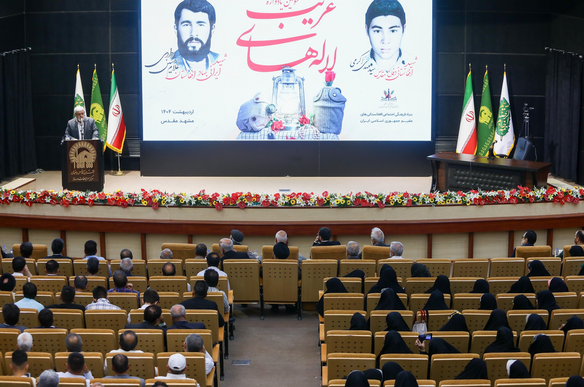 سومین یادواره شهدای «لاله های غریب»