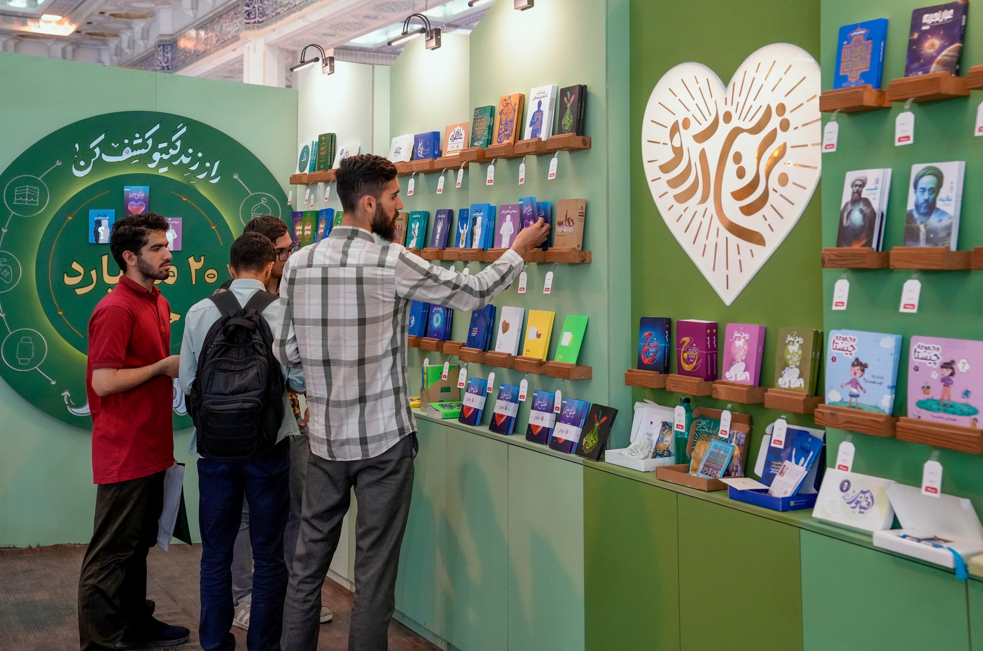 حضور موسسه جوانان آستان قدس رضوی در نمایشگاه بین المللی کتاب تهران