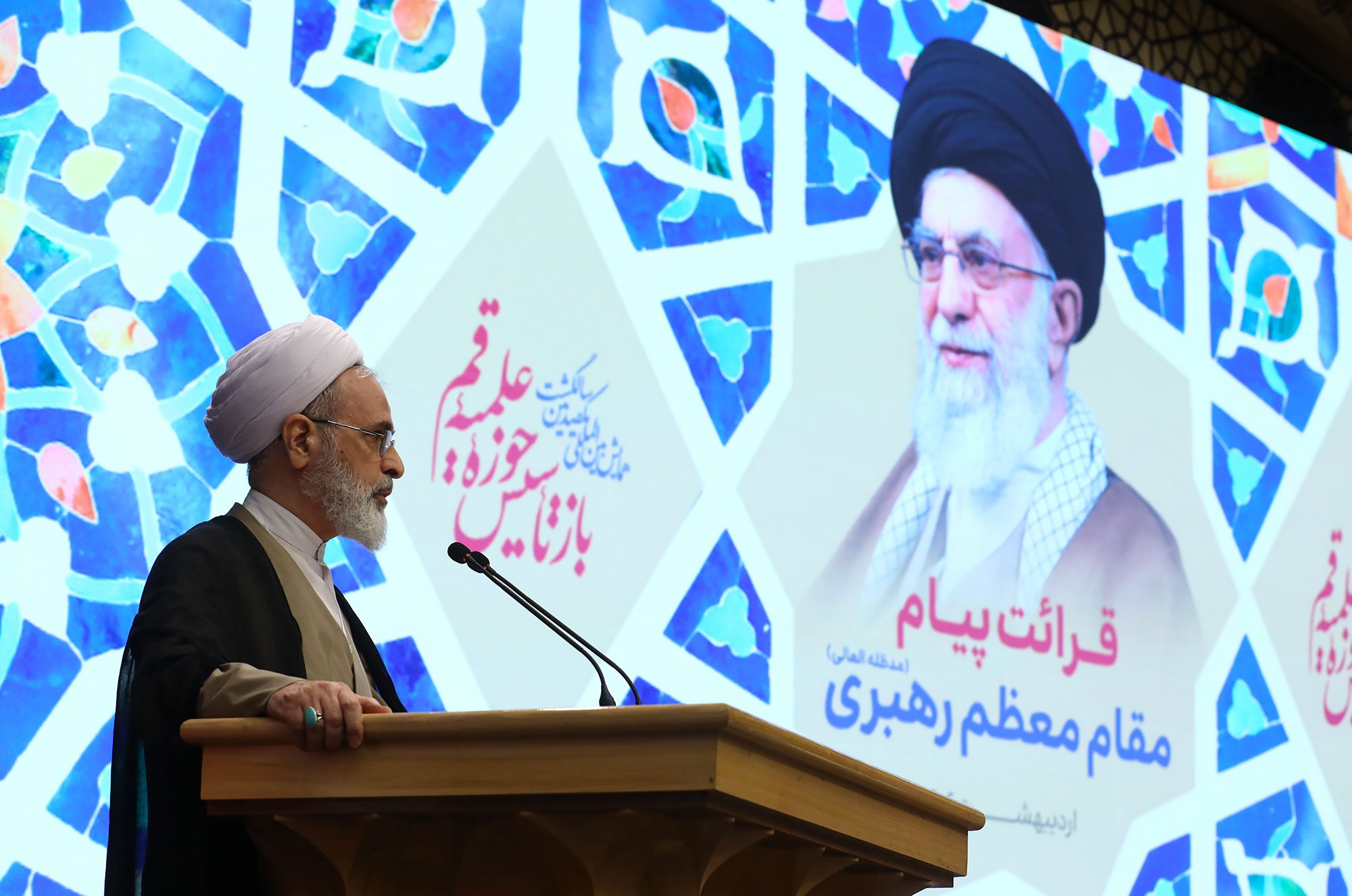 همایش بین‌المللی یکصدمین سالگشت بازتأسیس حوزه‌ی علمیه‌ی قم