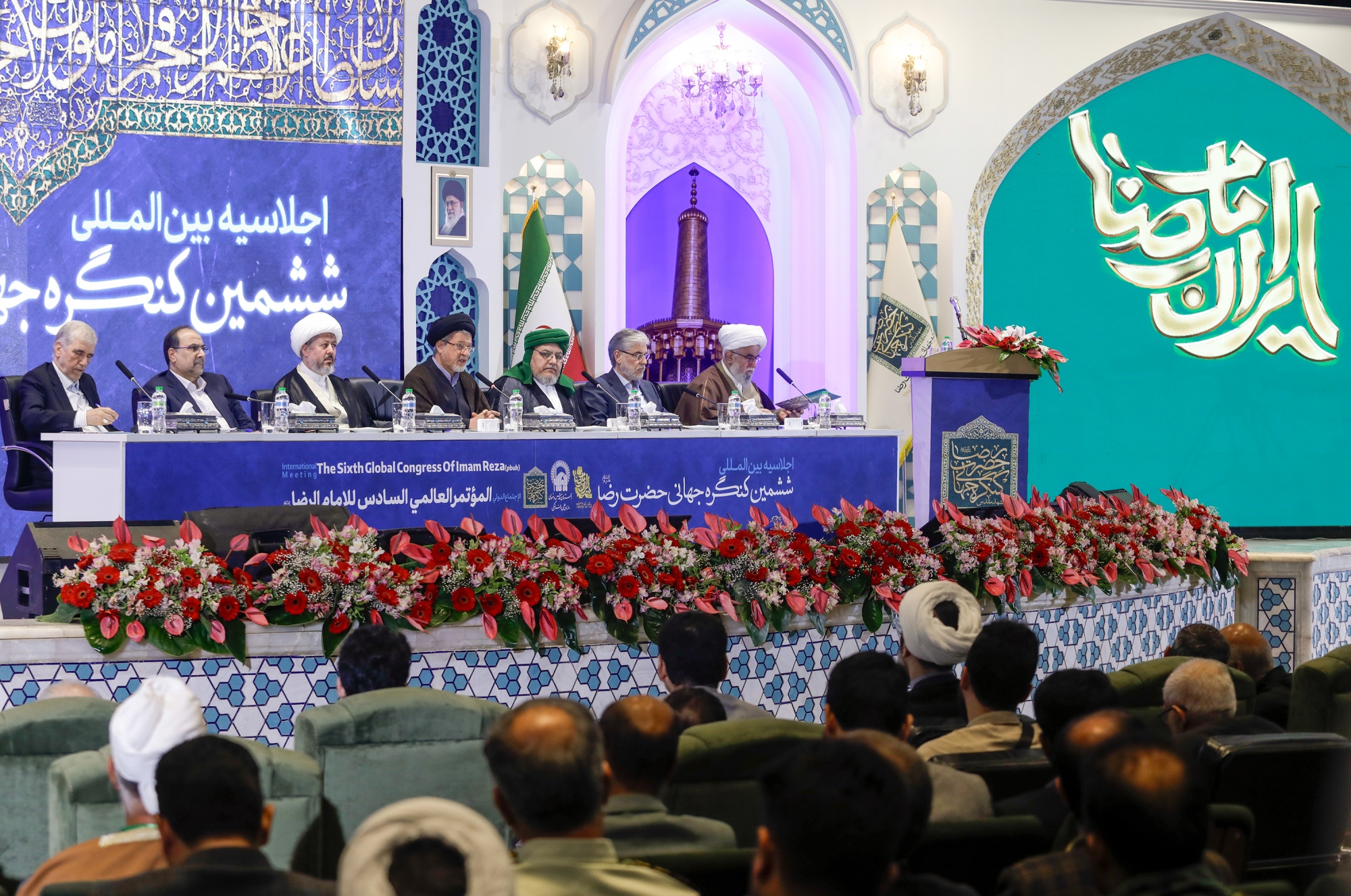 افتتاحیه اجلاسيه بين المللی ششمين كنگره جهانی حضرت رضا علیه‌السلام