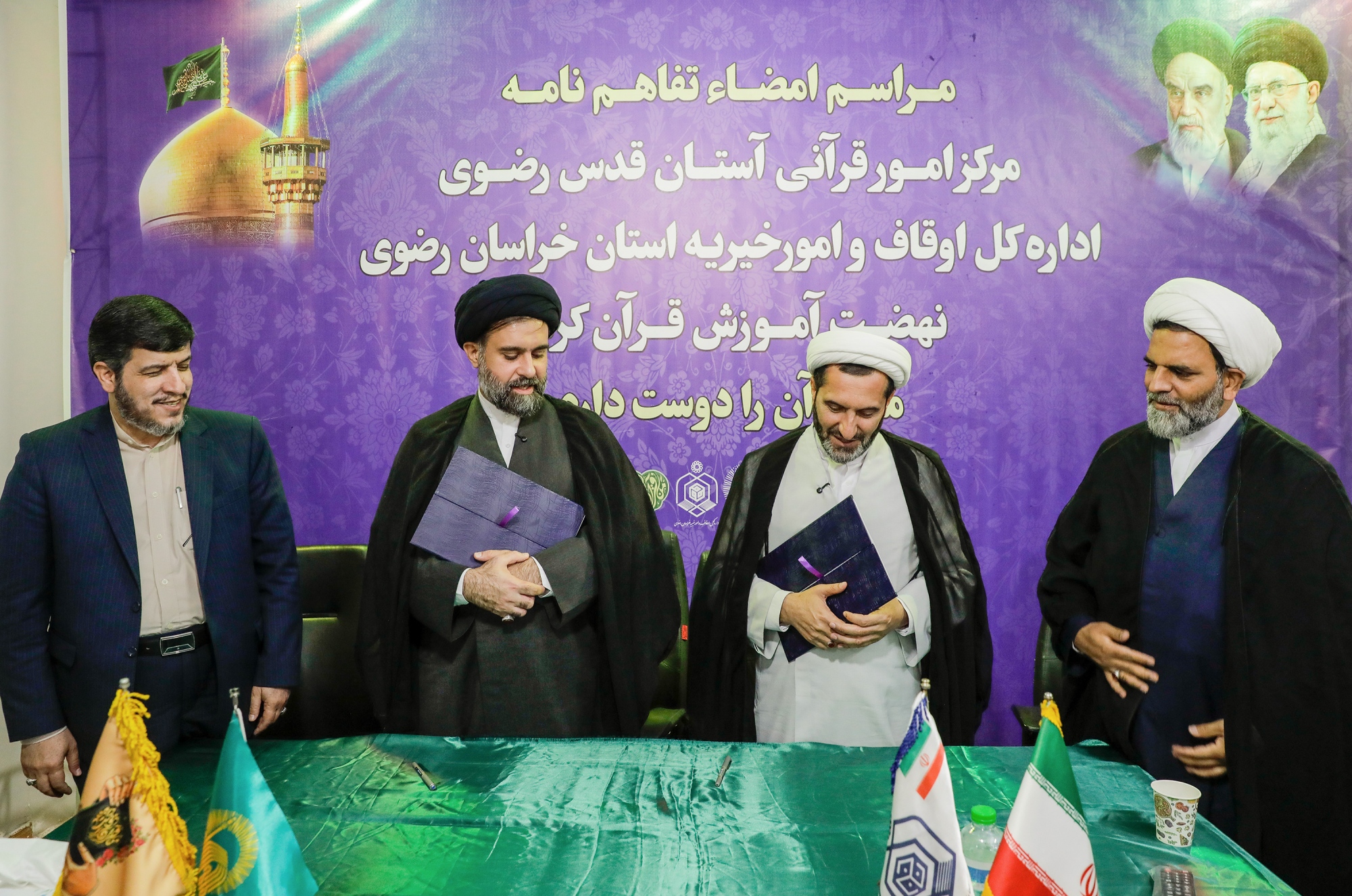 امضا تفاهم‌نامه مرکز علوم قرآنی آستان قدس رضوی و اداره کل اوقاف خراسان رضوی