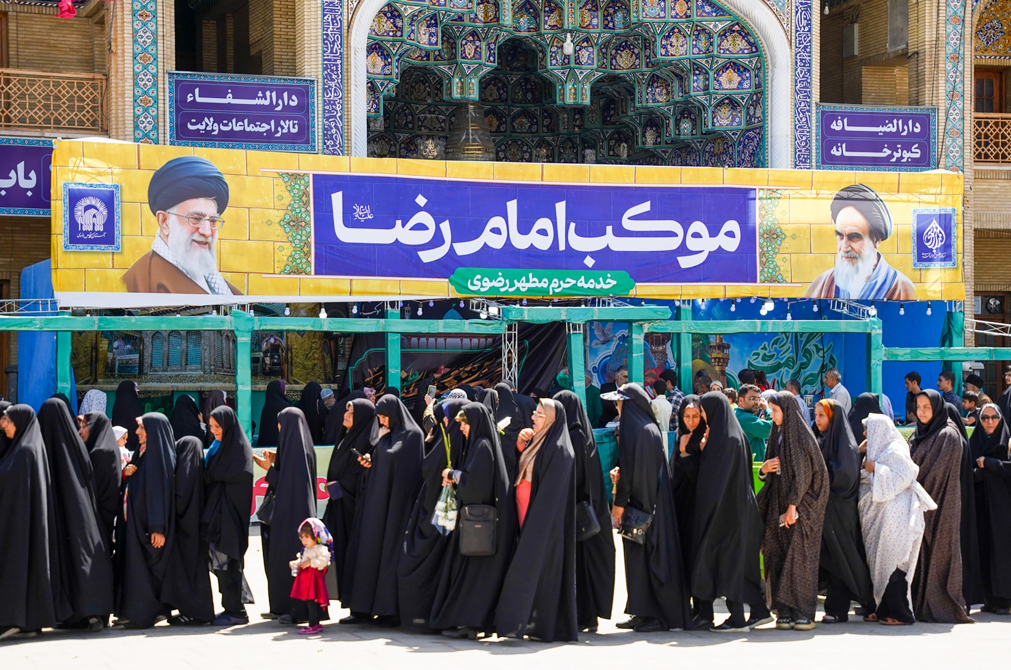موکب امام رضا علیه‌السلام در شاهچراغ