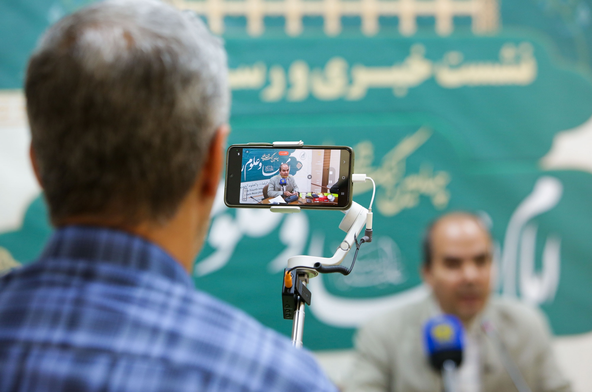 نشست خبری چهارمین کنگره بین‌المللی «امام رضا علیه‌السلام و علوم روز»