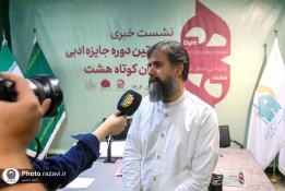 جایزه ادبی «داستان کوتاه هشت»، آغاز جریانی بزرگ در مسیر هنر رضوی
